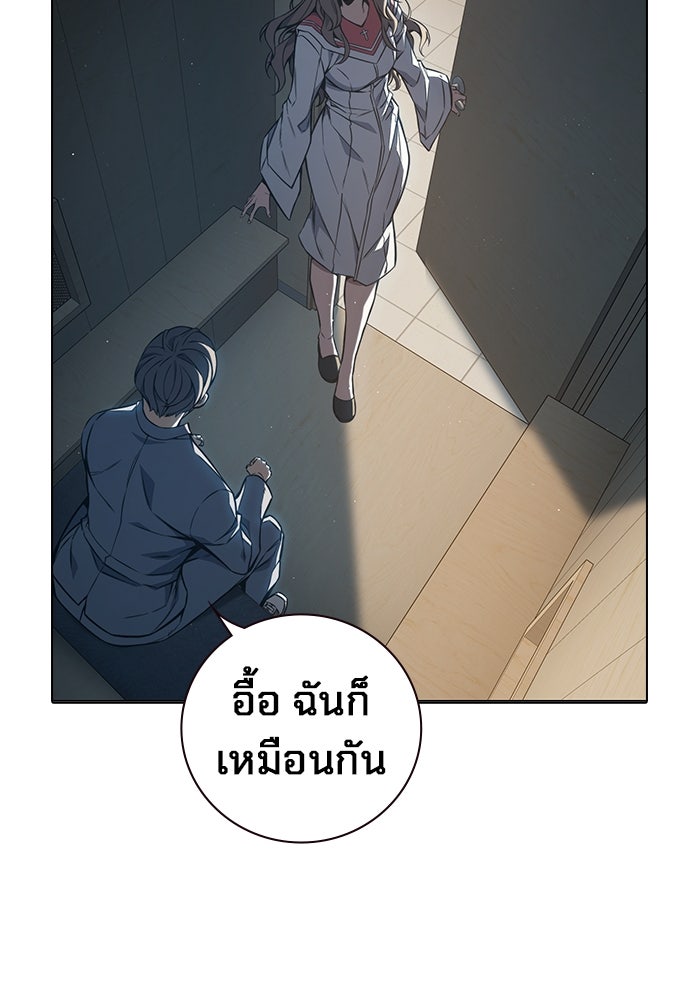เยาวชนคนคุก - หน้า 55