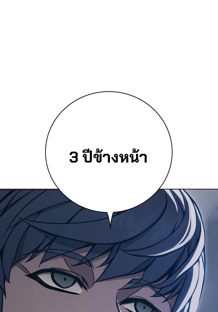 เยาวชนคนคุก - หน้า 56