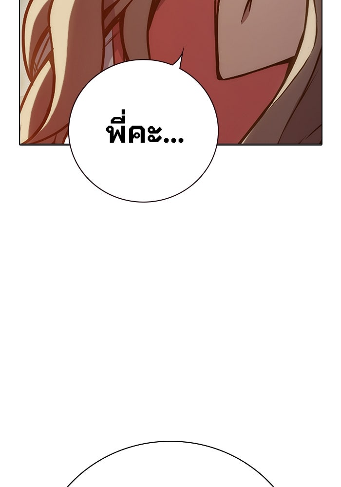 เยาวชนคนคุก - หน้า 59