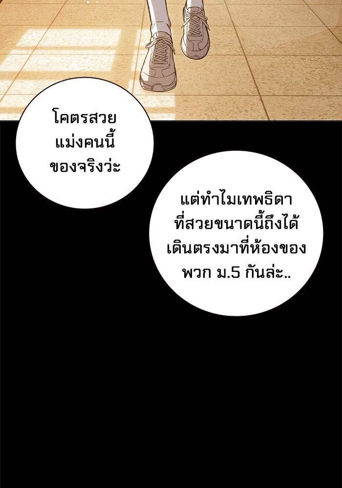 เยาวชนคนคุก - หน้า 6