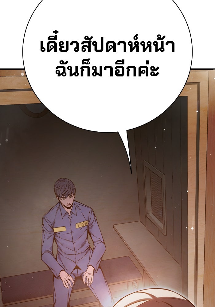 เยาวชนคนคุก - หน้า 60