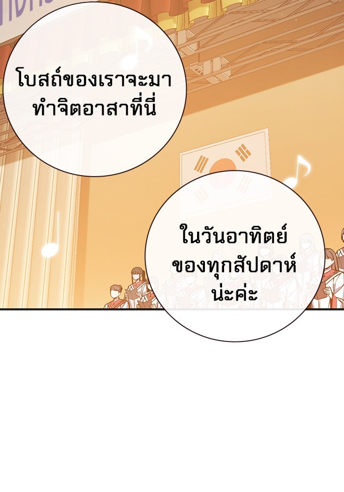 เยาวชนคนคุก - หน้า 63