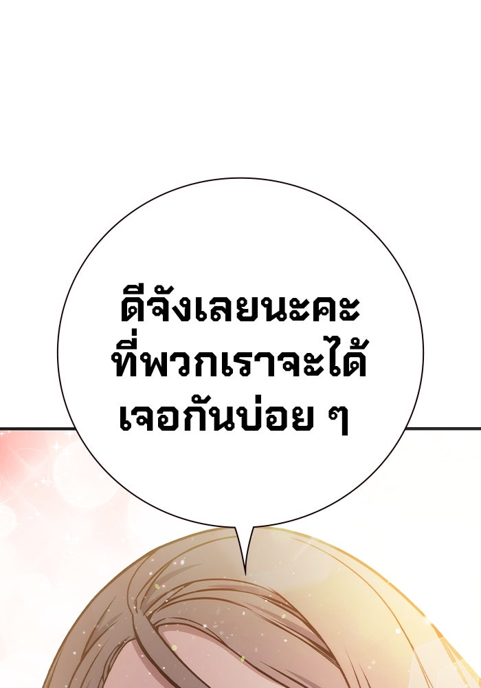 เยาวชนคนคุก - หน้า 64