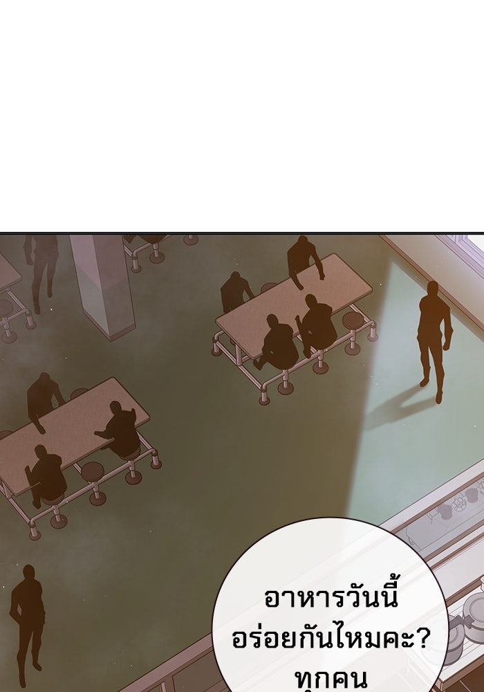 เยาวชนคนคุก - หน้า 67