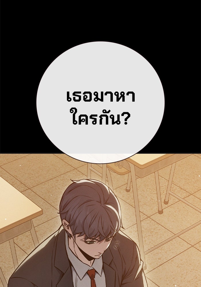 เยาวชนคนคุก - หน้า 7