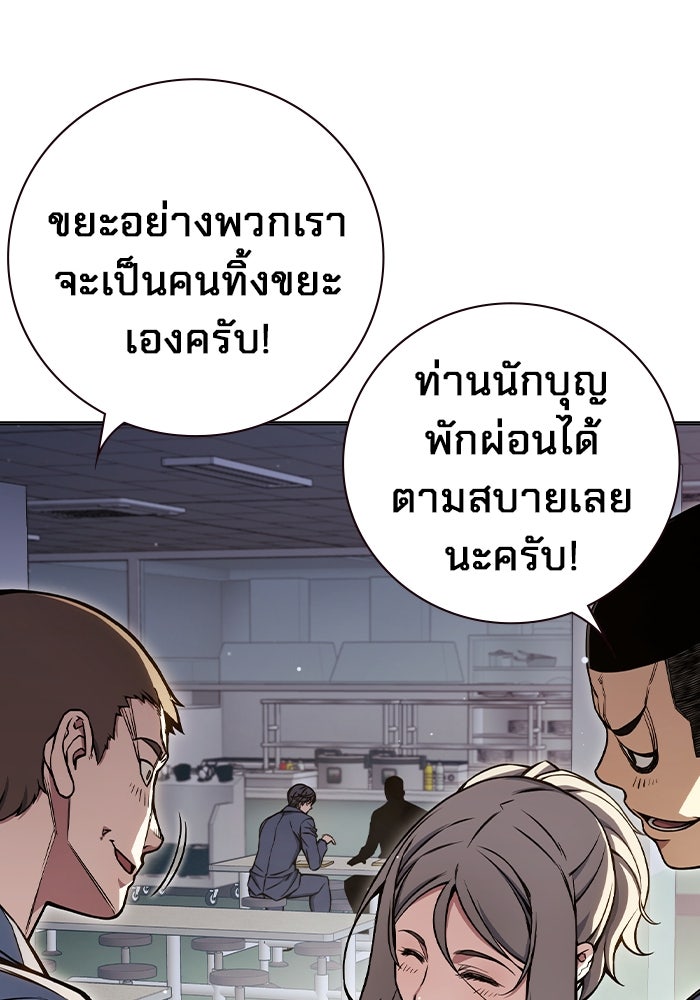เยาวชนคนคุก - หน้า 71