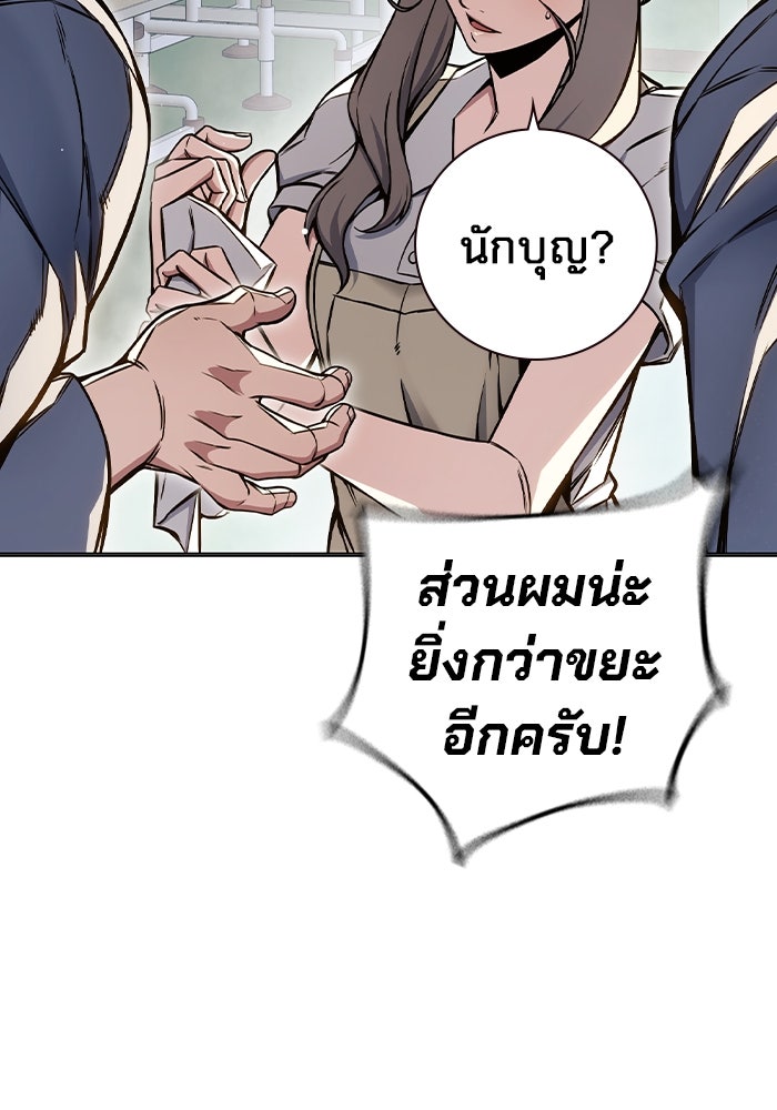เยาวชนคนคุก - หน้า 72