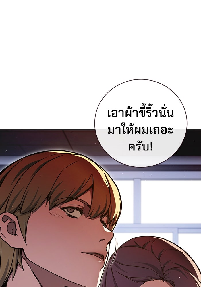 เยาวชนคนคุก - หน้า 73