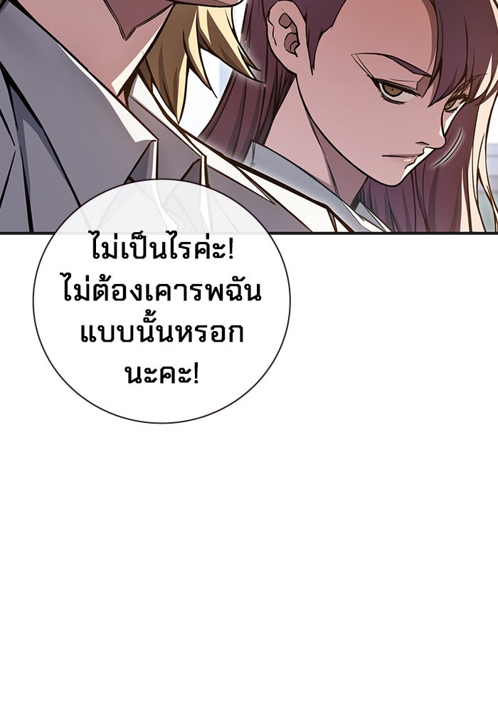 เยาวชนคนคุก - หน้า 74