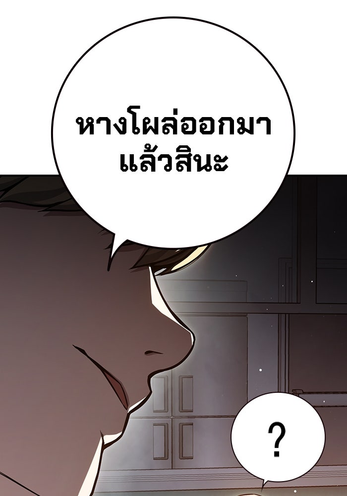 เยาวชนคนคุก - หน้า 75
