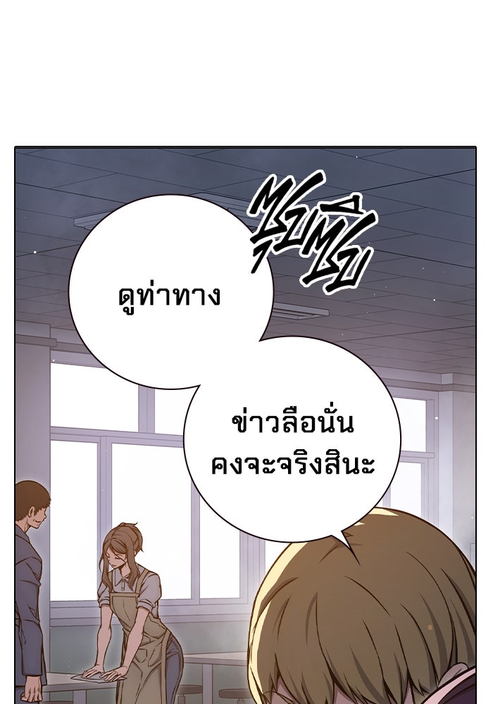 เยาวชนคนคุก - หน้า 79