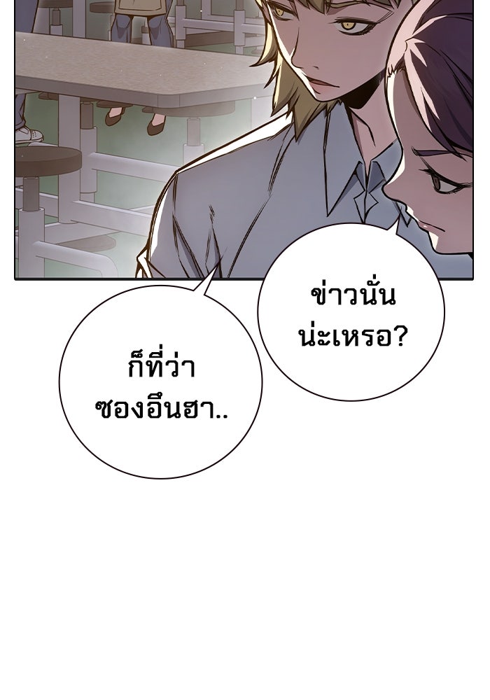 เยาวชนคนคุก - หน้า 80