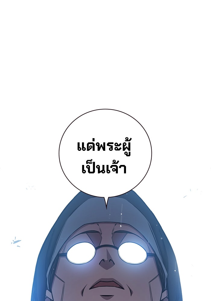 เยาวชนคนคุก - หน้า 88