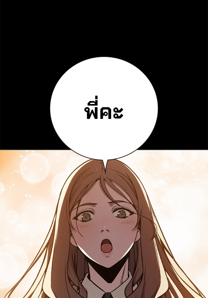 เยาวชนคนคุก - หน้า 9