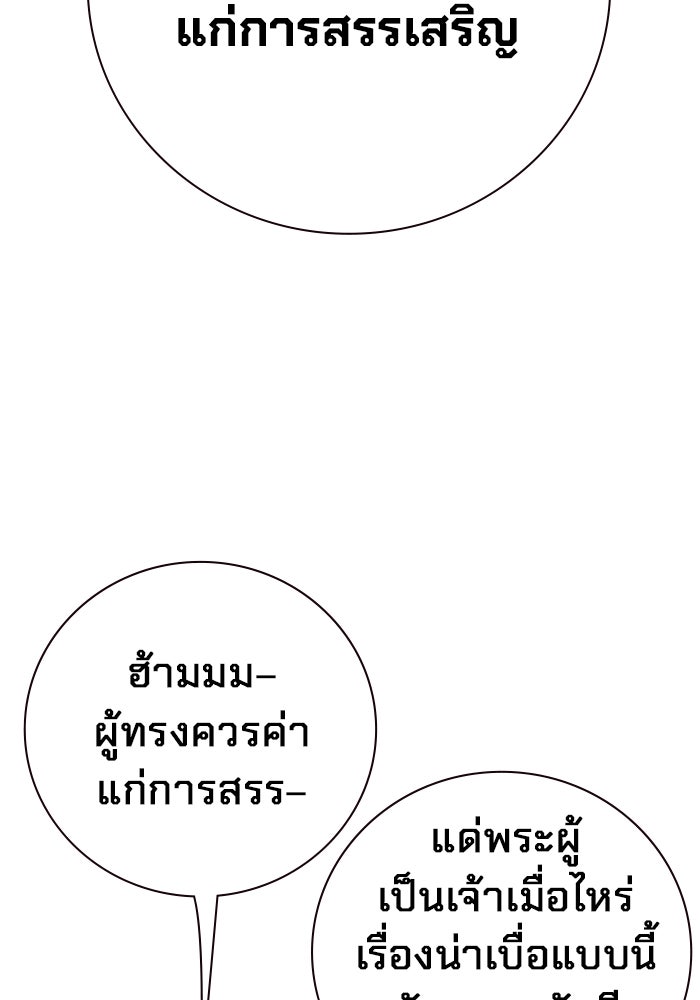 เยาวชนคนคุก - หน้า 90