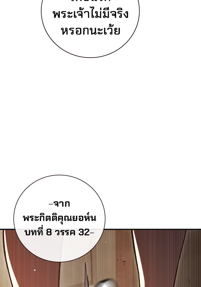 เยาวชนคนคุก - หน้า 92