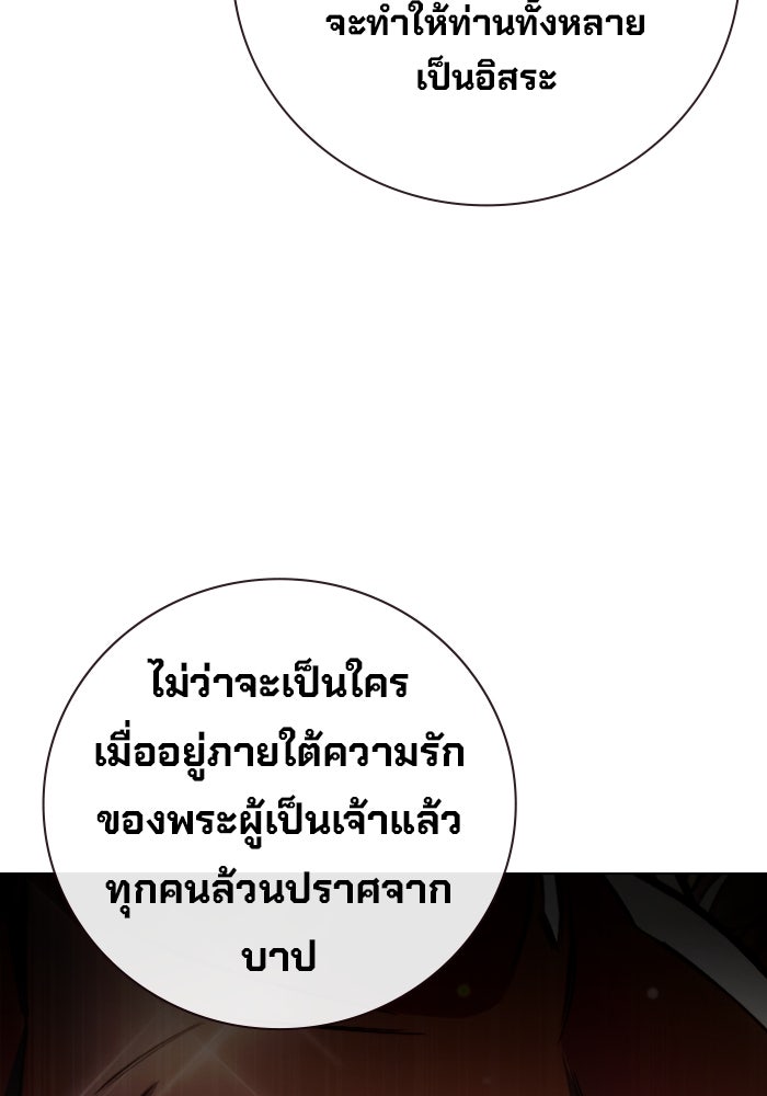 เยาวชนคนคุก - หน้า 94