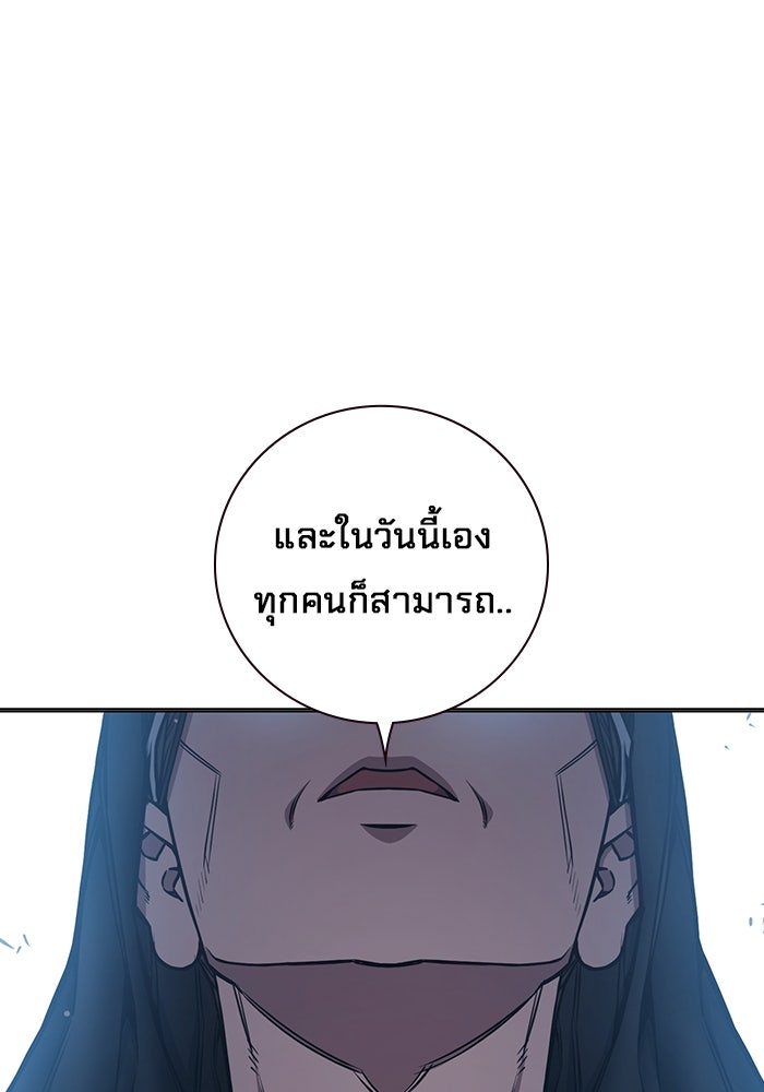 เยาวชนคนคุก - หน้า 96