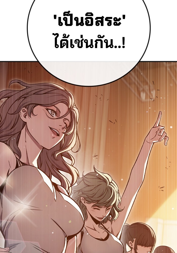 เยาวชนคนคุก - หน้า 98