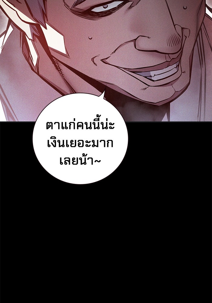 เยาวชนคนคุก - หน้า 10