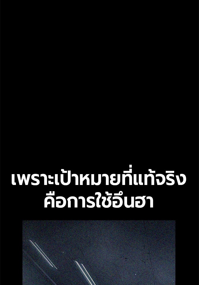 เยาวชนคนคุก - หน้า 103