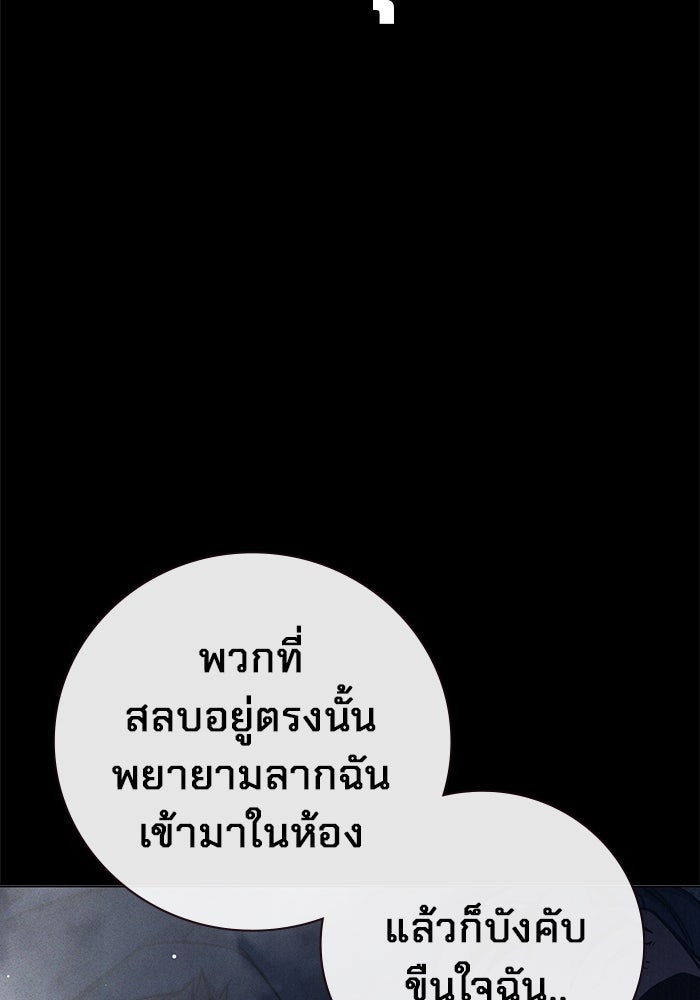 เยาวชนคนคุก - หน้า 110