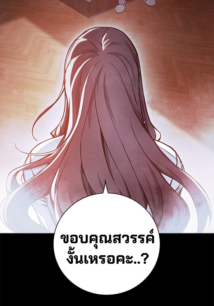 เยาวชนคนคุก - หน้า 12