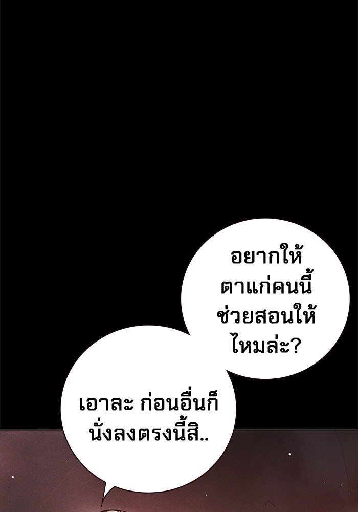 เยาวชนคนคุก - หน้า 13