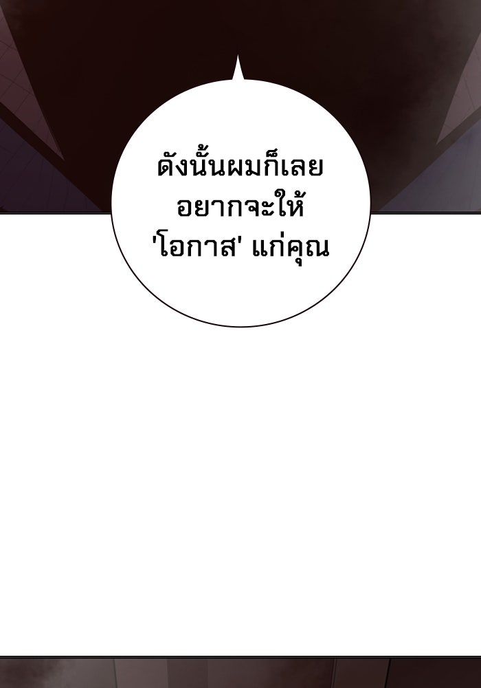 เยาวชนคนคุก - หน้า 133