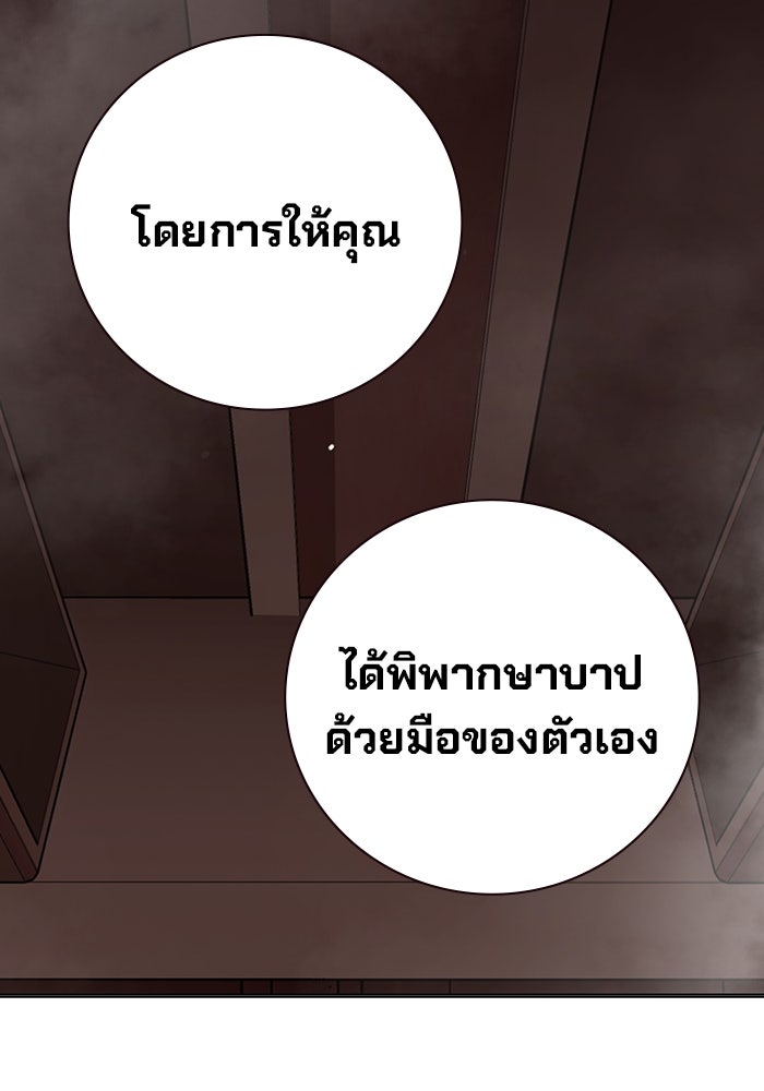 เยาวชนคนคุก - หน้า 134