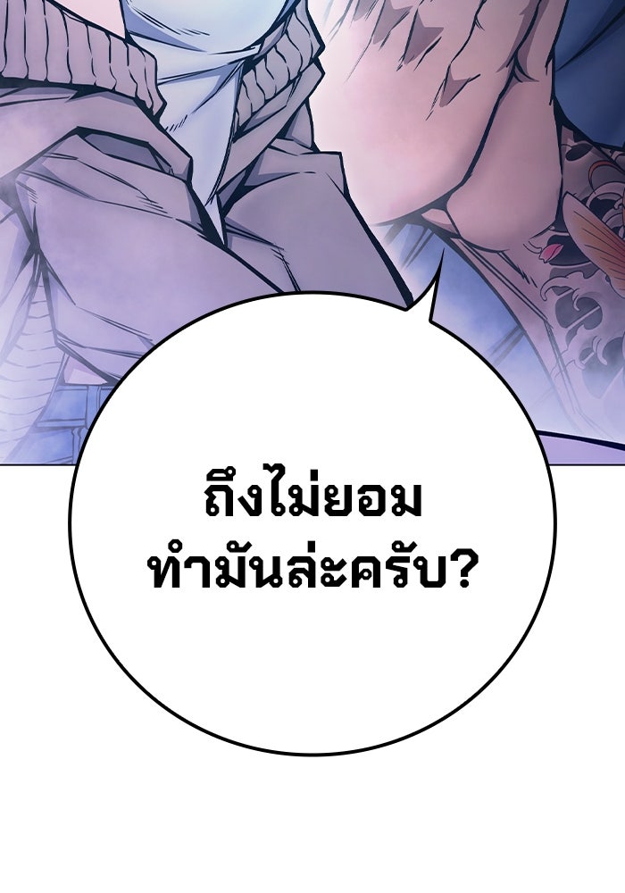เยาวชนคนคุก - หน้า 137
