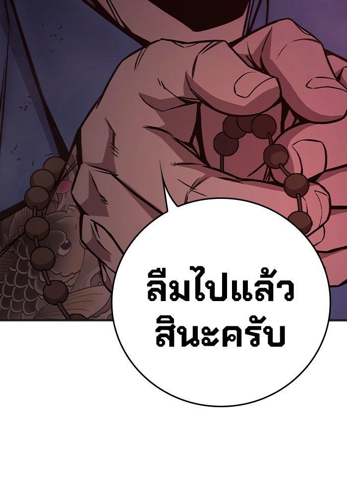 เยาวชนคนคุก - หน้า 141