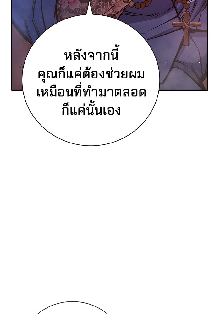 เยาวชนคนคุก - หน้า 146