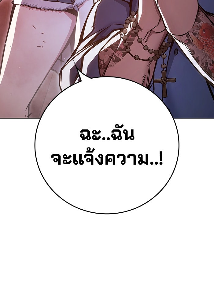 เยาวชนคนคุก - หน้า 150