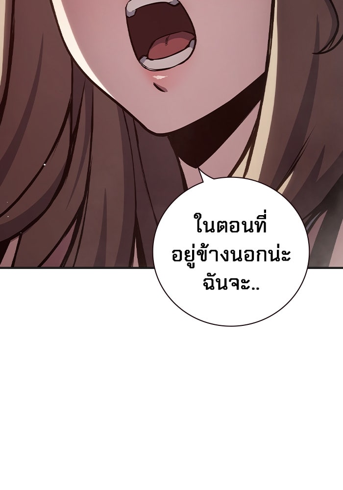 เยาวชนคนคุก - หน้า 152
