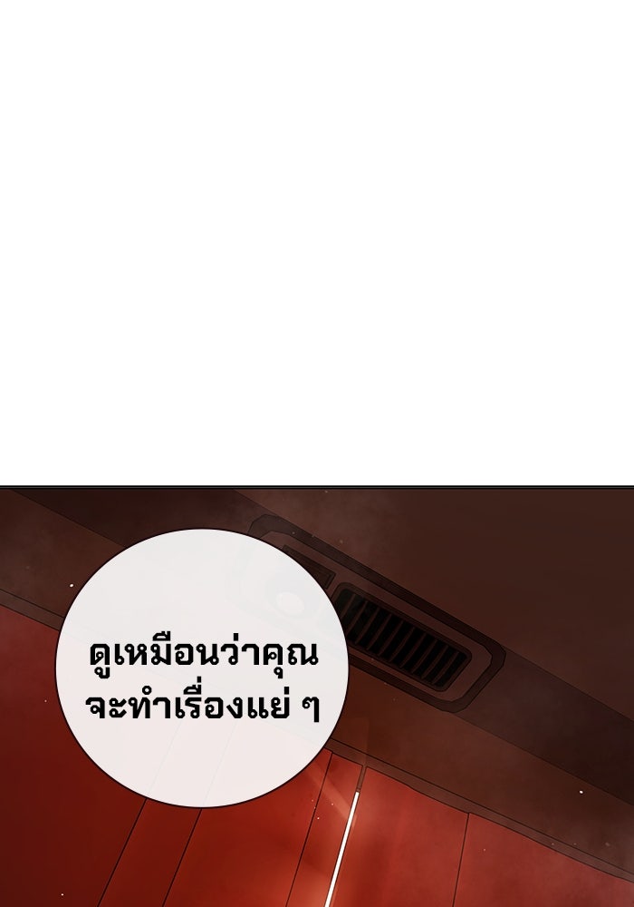 เยาวชนคนคุก - หน้า 155