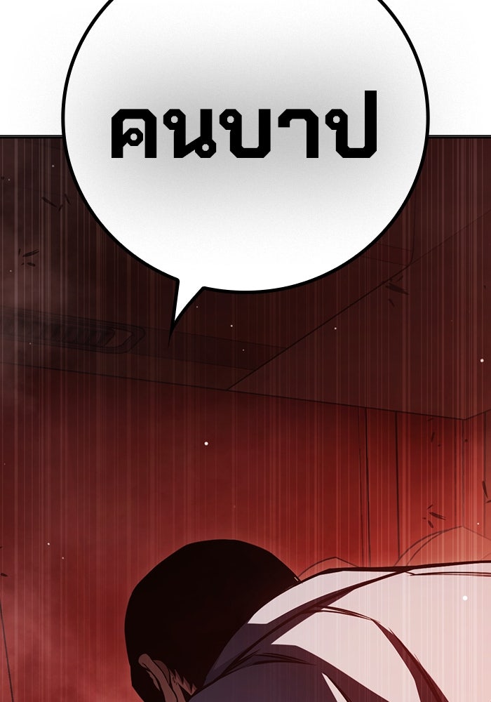 เยาวชนคนคุก - หน้า 157