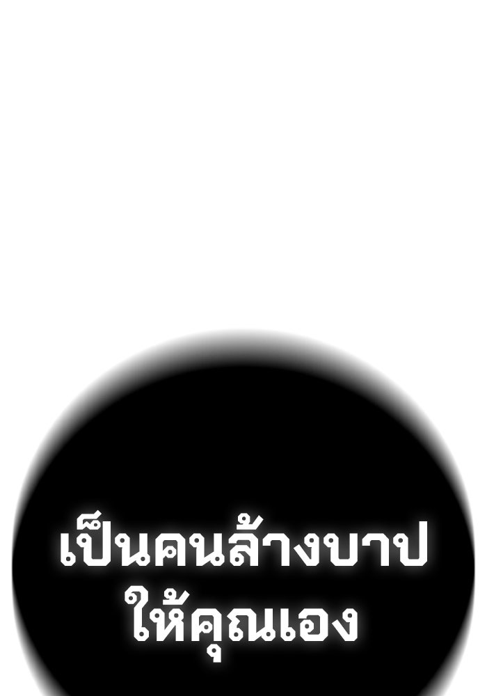 เยาวชนคนคุก - หน้า 161
