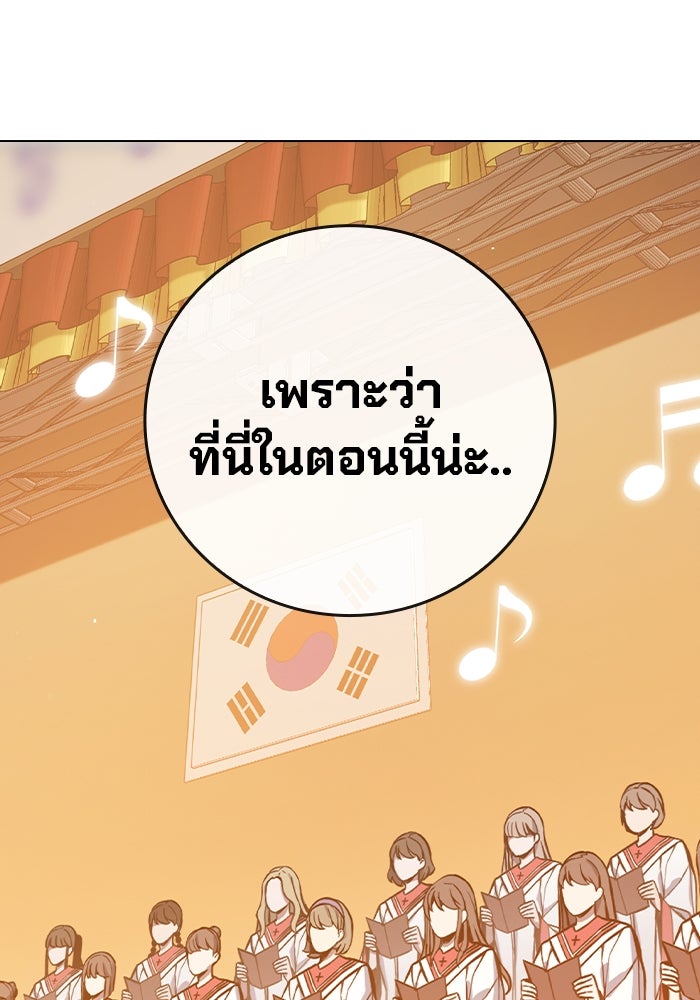 เยาวชนคนคุก - หน้า 166