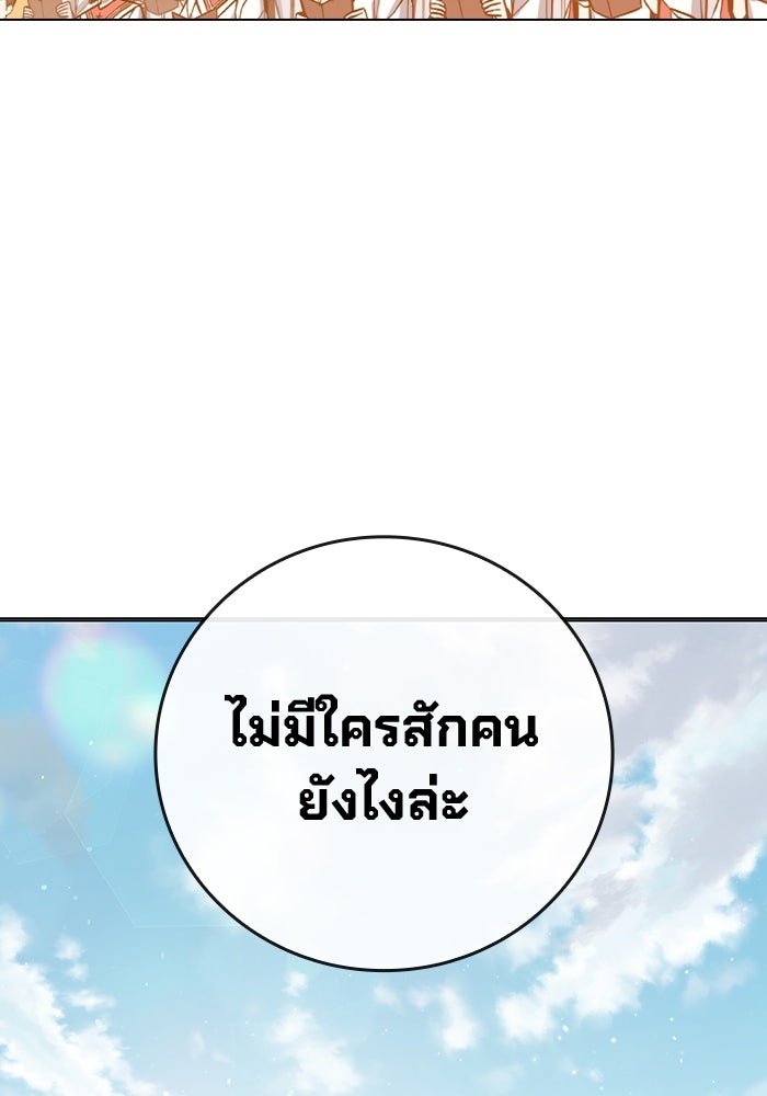 เยาวชนคนคุก - หน้า 167
