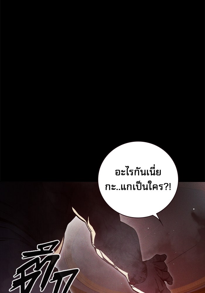 เยาวชนคนคุก - หน้า 19