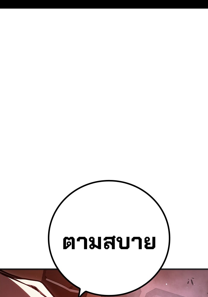 เยาวชนคนคุก - หน้า 191