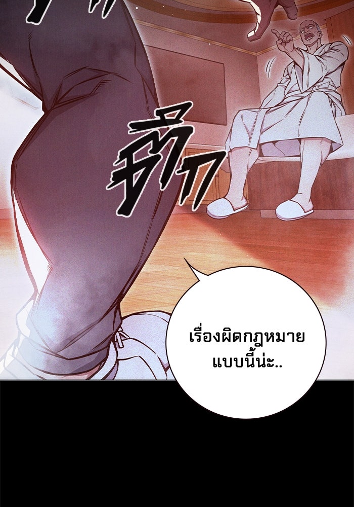 เยาวชนคนคุก - หน้า 20