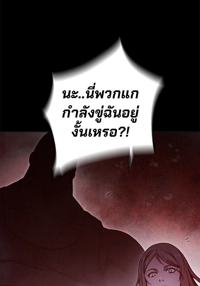 เยาวชนคนคุก - หน้า 23