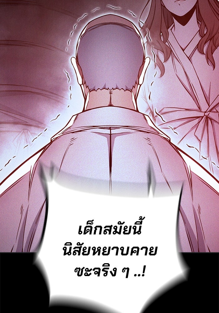 เยาวชนคนคุก - หน้า 24
