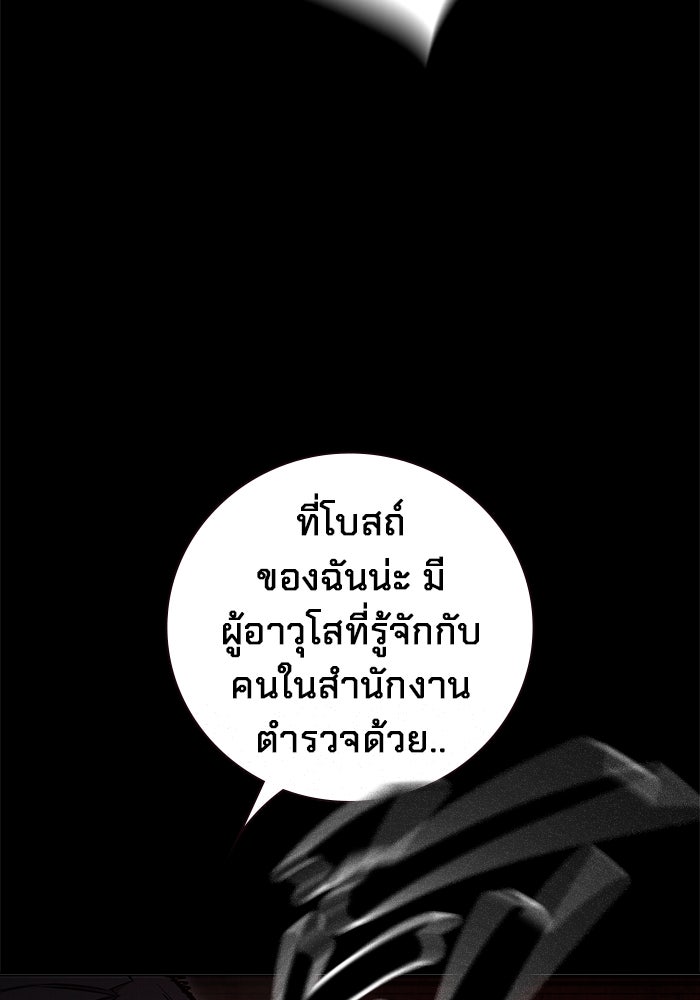 เยาวชนคนคุก - หน้า 25