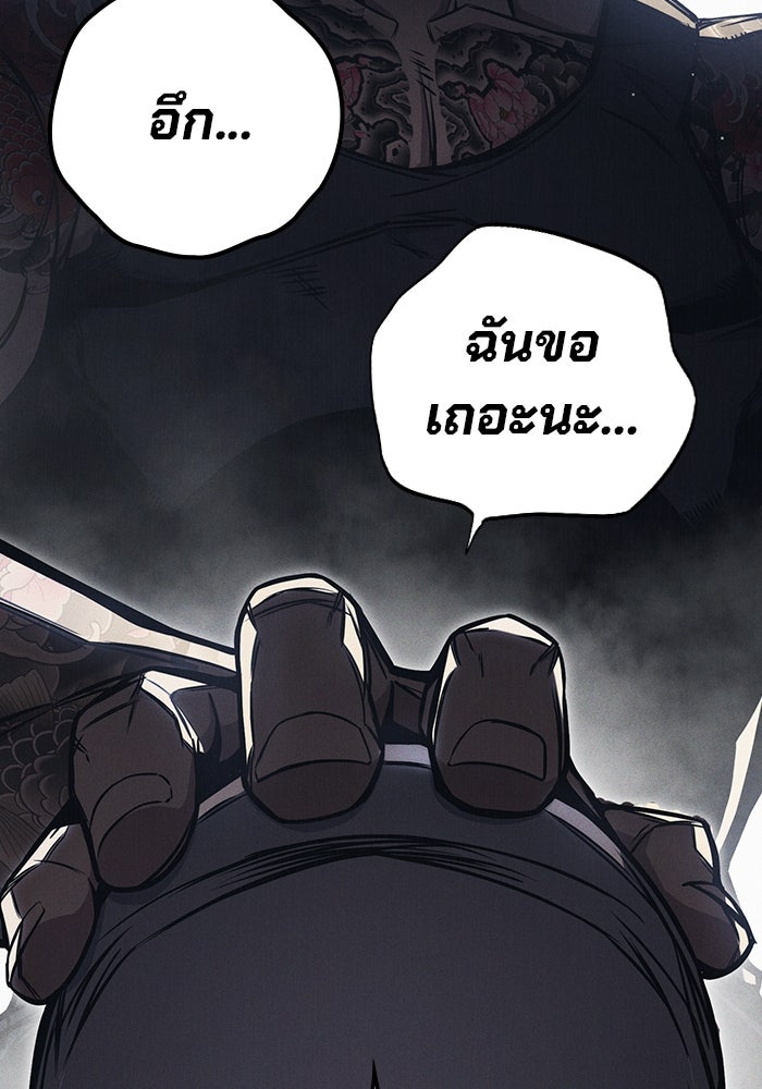 เยาวชนคนคุก - หน้า 35