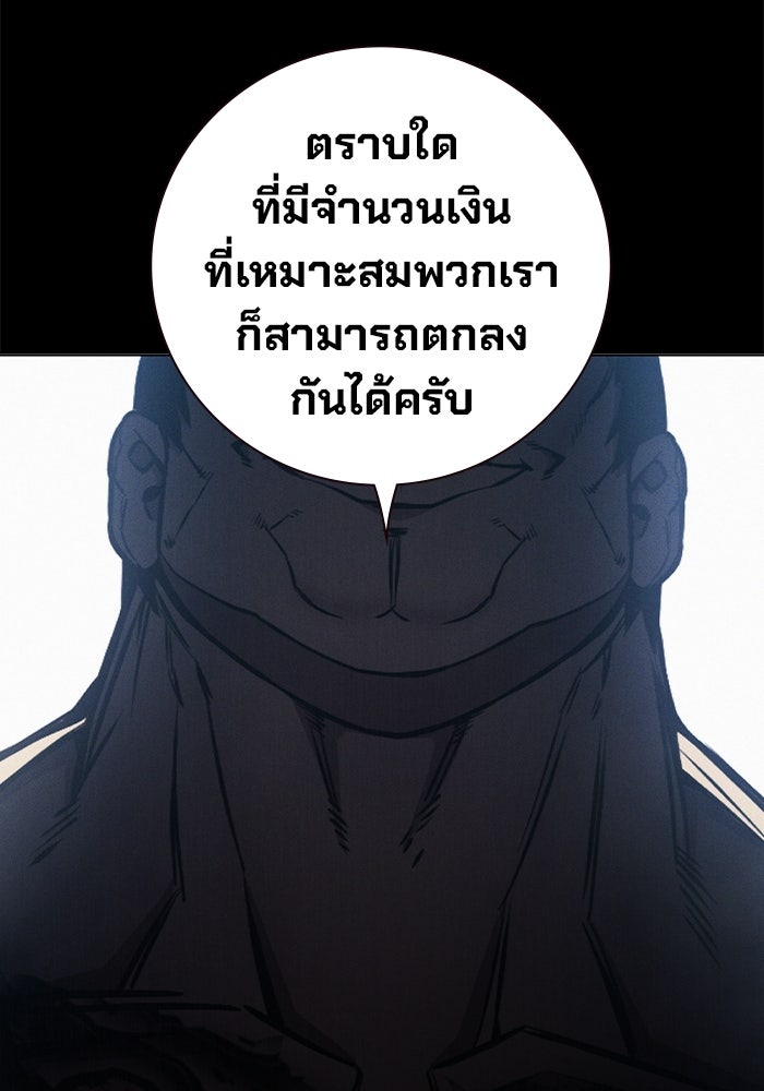 เยาวชนคนคุก - หน้า 37