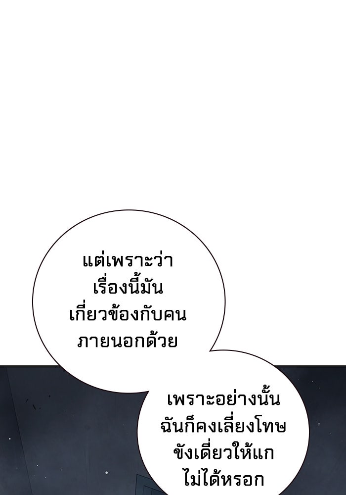 เยาวชนคนคุก - หน้า 52