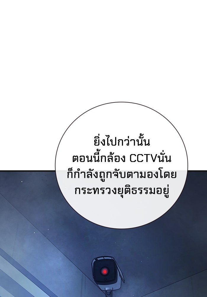 เยาวชนคนคุก - หน้า 54